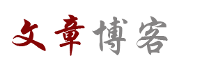 武城县新闻网